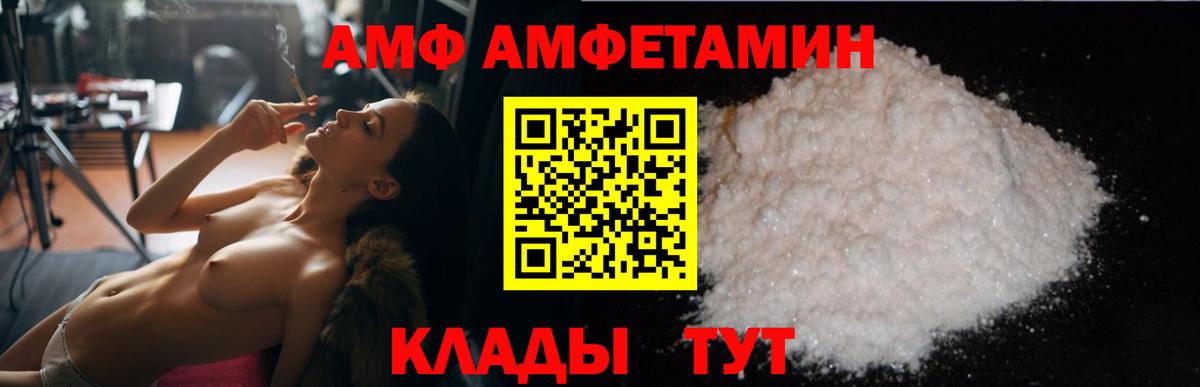 АМФ 98% Знаменск