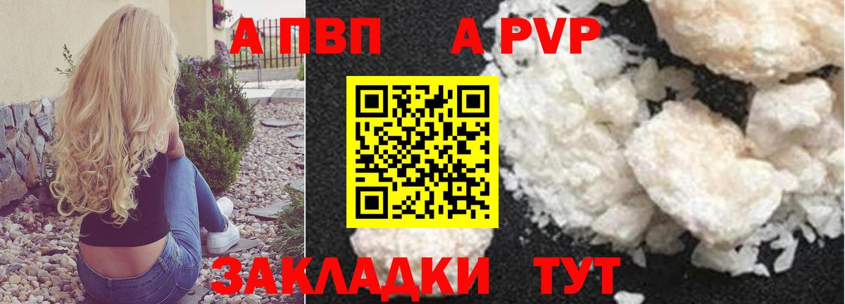 Alpha-PVP СК КРИС  Alpha-PVP мука  Вход с VPN  APVP СК КРИС  Знаменск 