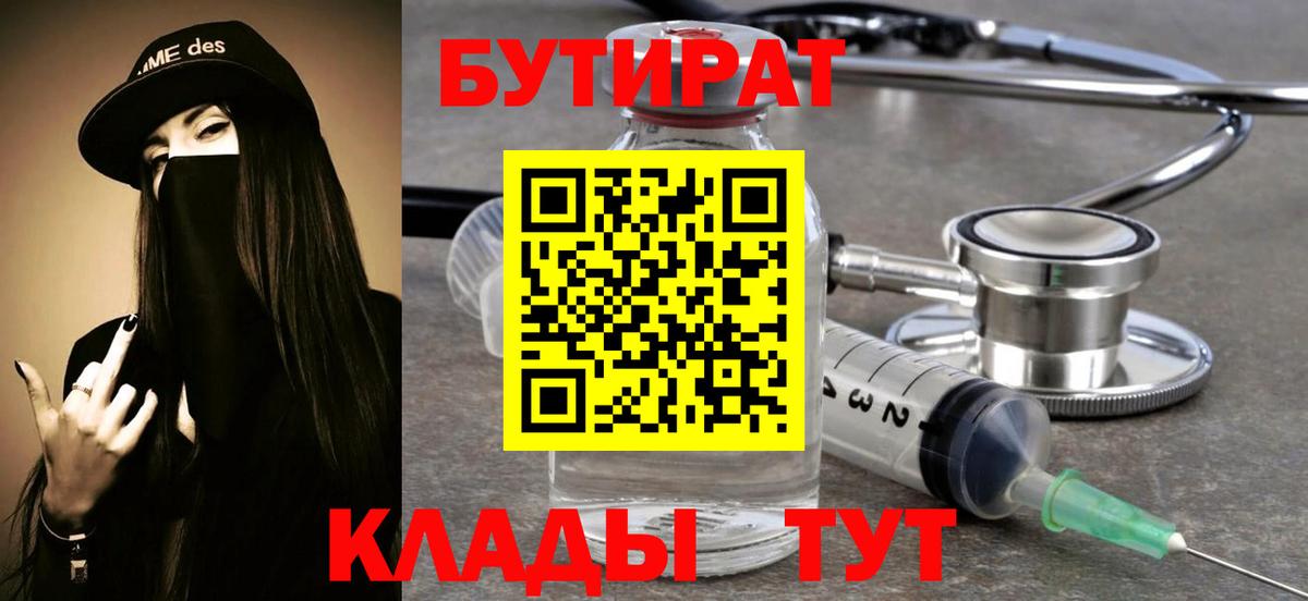 БУТИРАТ оксана  Вход с VPN  Знаменск 