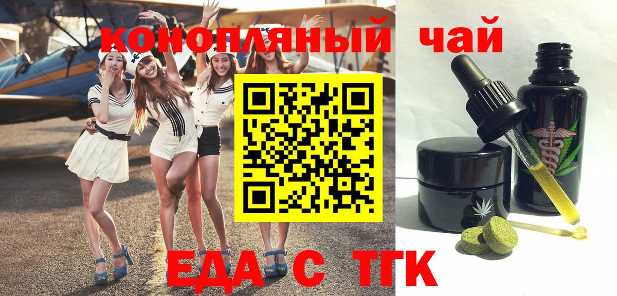 Знаменск  Canna-Cookies марихуана  Вход с VPN 