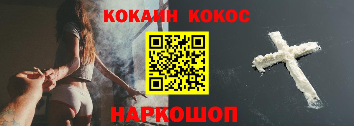 Cocaine 99% Знаменск
