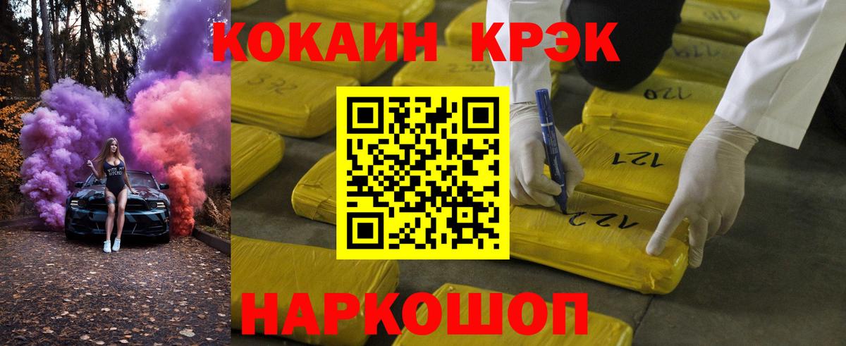 Кокаин Fish Scale  Вход с VPN  купить наркоту  Знаменск  Cocaine 