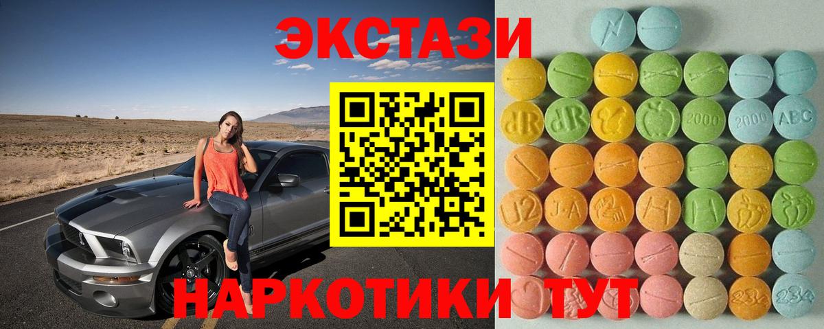 Экстази круглые  Экстази TESLA  Экстази  Знаменск  Вход с VPN 
