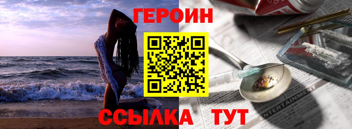 Героин гречка Знаменск