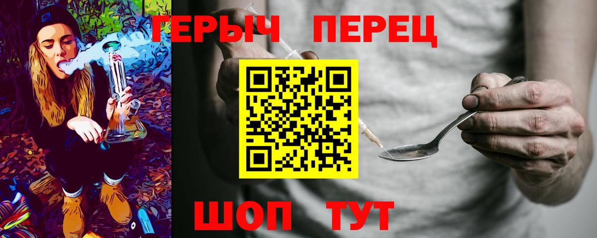 Героин  ГЕРОИН герыч  Вход с VPN  Знаменск 