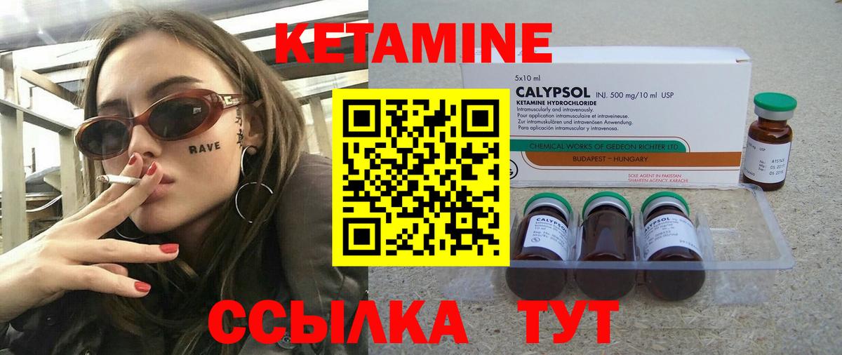 КЕТАМИН VHQ  Кетамин VHQ  Вход с VPN  Знаменск 