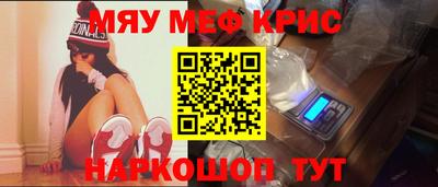 прущие крисы Кумертау