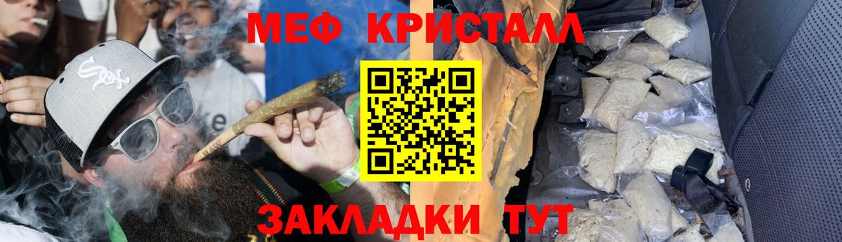 Мефедрон 4 MMC  Меф  Знаменск  Вход с VPN  МЕФ 