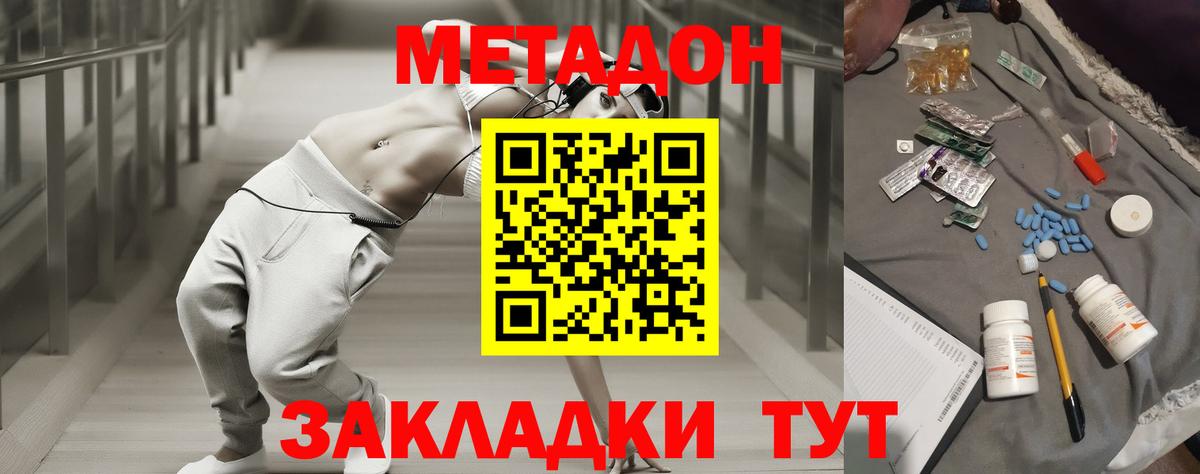 ГАШ  Марихуана  МЕФ кристаллы  НБОМе  Знаменск  Cocaine  Вход с VPN 