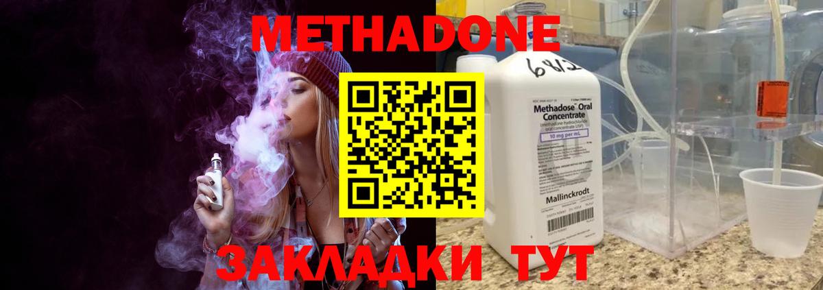 Знаменск  МЕТАДОН VHQ  ссылка на мегу рабочий сайт  Вход с VPN 