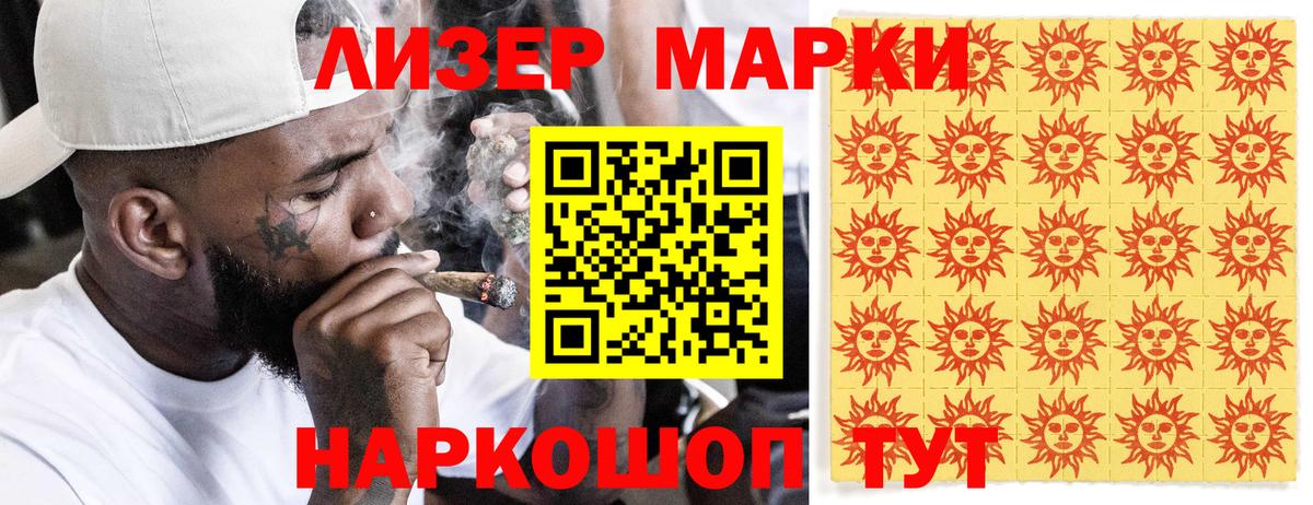 Наркотические марки 1,5мг  Вход с VPN  Знаменск 