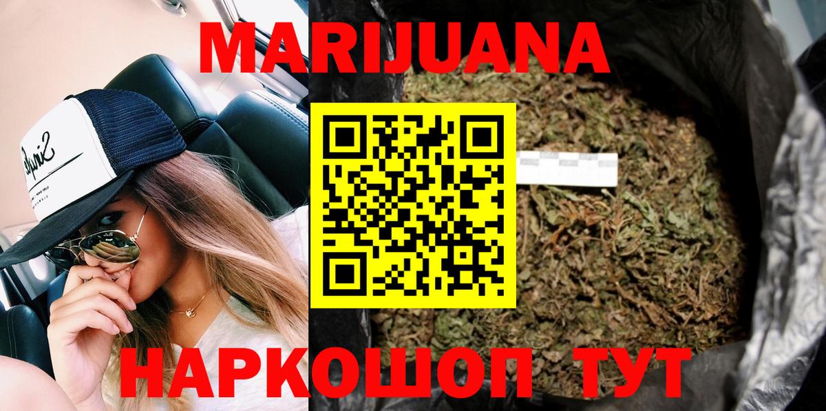 Шишки марихуана Bruce Banner Знаменск